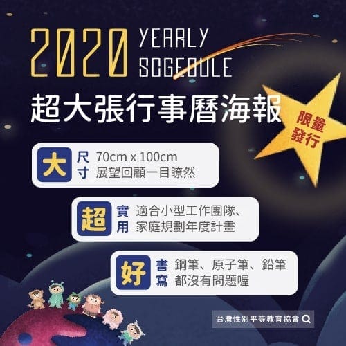 2020千德爾行事曆海報-sqaure