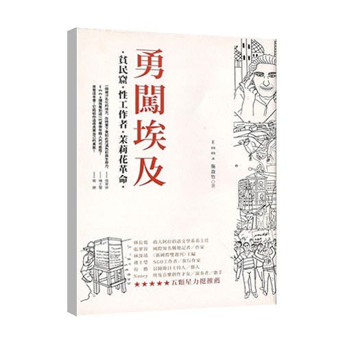 勇闖埃及-min 勇闖埃及