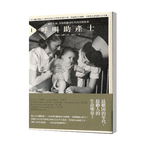 呼叫助產士-min 呼叫助產士