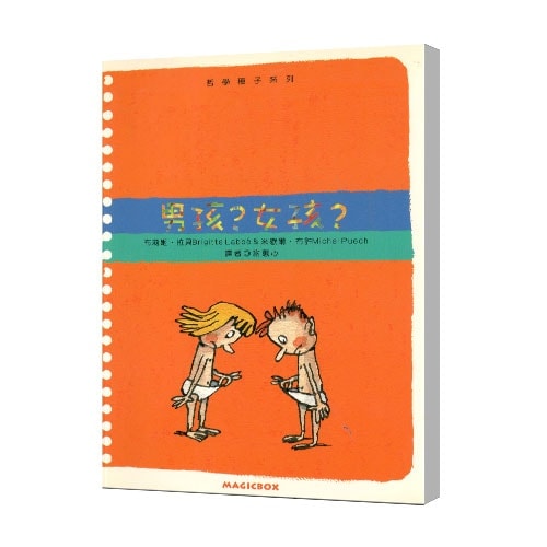 男孩女孩-min
