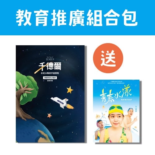 千德爾上架優惠-20211113-min