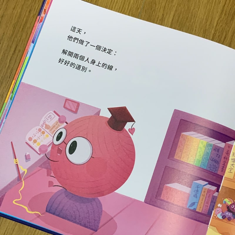 飛微星上的線線事件 (4) 飛微星上的線線事件情感教育繪本內頁展示