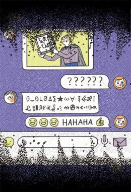 場地卡P16正面插畫_通訊軟體-min